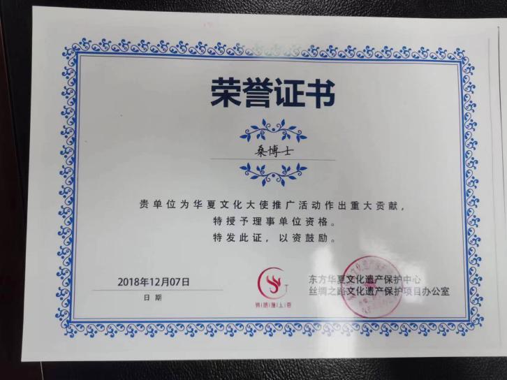 Szívből gratulálunk a Suzhou Zhongye Sauna Equipment Co., Ltd.-nek a kínai kultúra népszerűsítéséhez való jelentős hozzájárulásáért kitüntető oklevél elnyeréséhez!