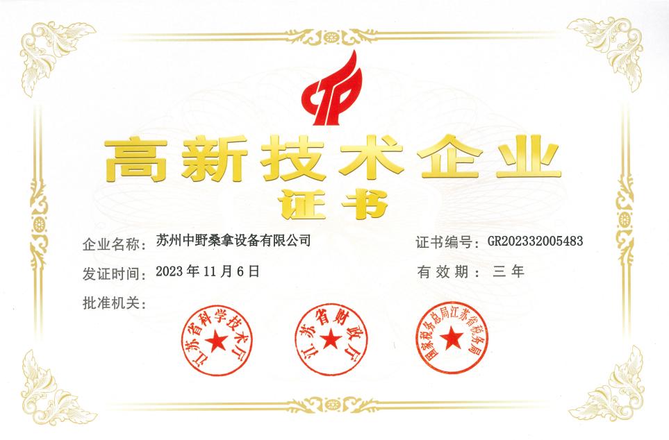 Gratulálunk a Suzhou Zhongye Sauna Equipment Co., Ltd.-nek a kínai 